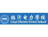 臨沂電力學校